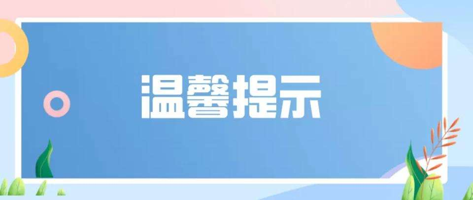 【資訊】2021個稅綜合所得年度匯算已開始！這份匯算攻略請收好
