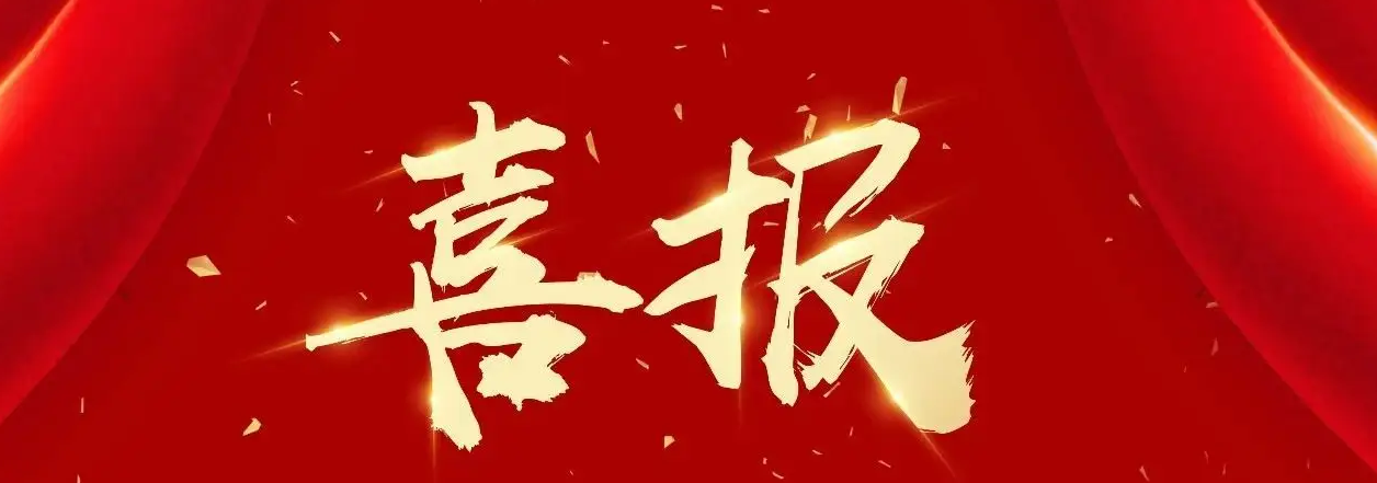 評審英雄，榜上有名