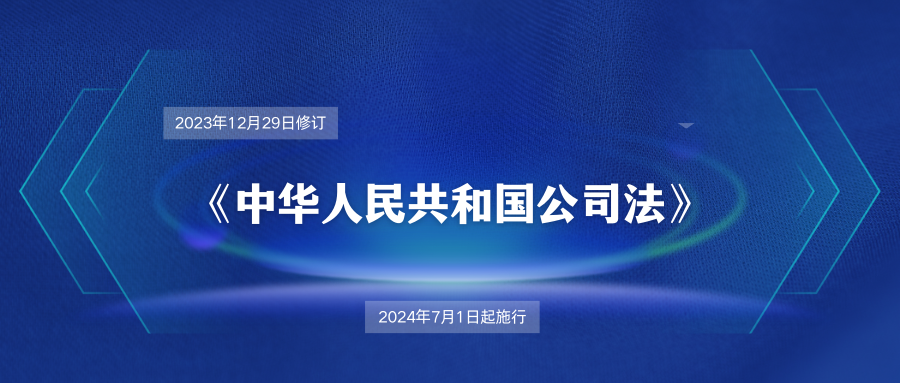 新《公司法》下，公司注冊資本實繳不足的稅務(wù)影響
