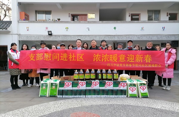 支部慰問進(jìn)社區(qū)，濃濃暖意迎新春—四川中砝黨支部春節(jié)慰問社區(qū)困難群眾